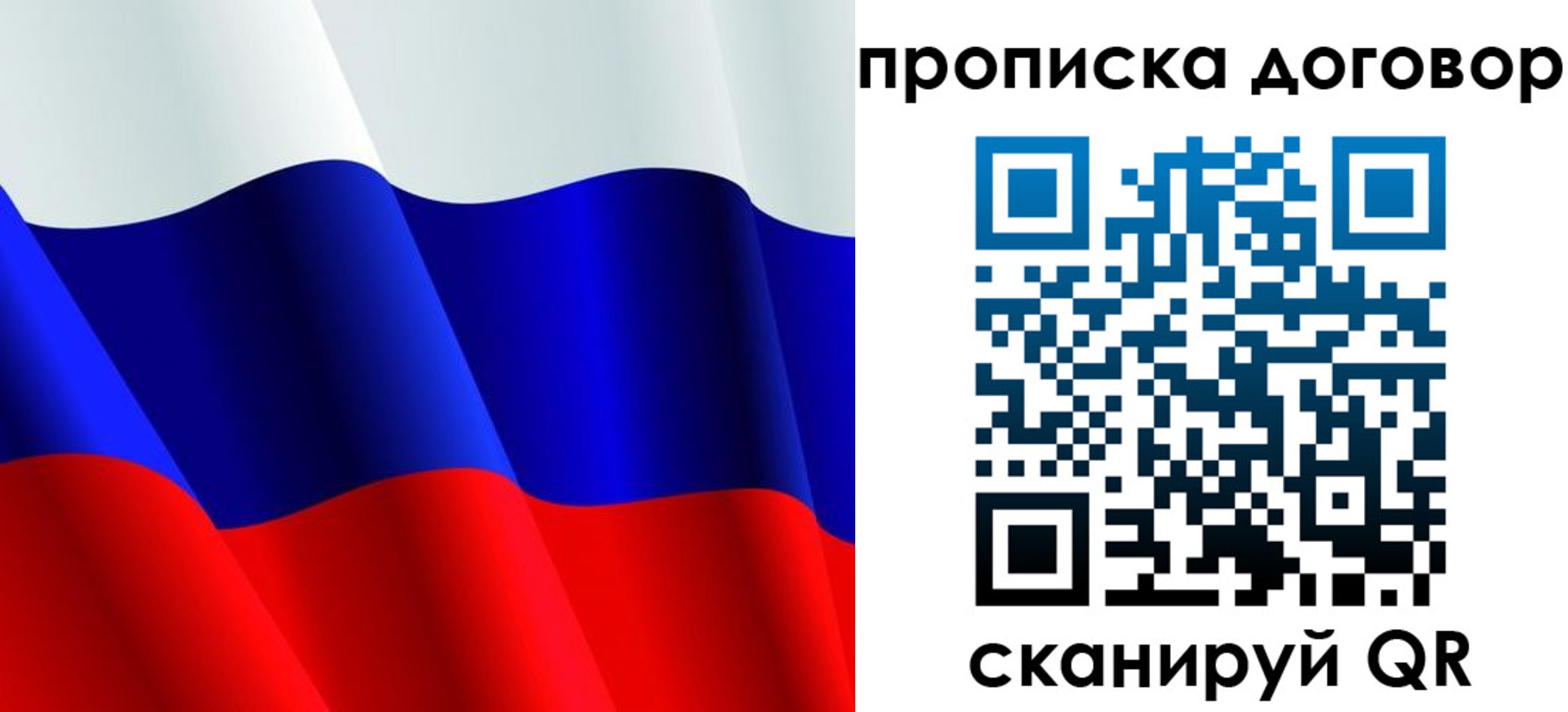 пропишу в квартире в Альметьевске